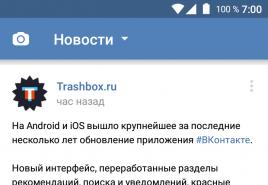 Kako instalirati ažurirani VKontakte klijent na iPadu Posljednje ažuriranje VK na iPhoneu