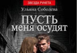 Knihy od Ulyany Sobolevaya v poradí