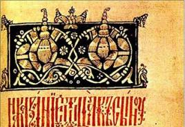 Domostrojus - gyvenimo senovės Rusijoje enciklopedija