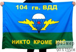 Na današnji dan se je rodil divji oddelek zračnih sil Začetek topništva 104. zračno-desantne divizije polkovnik Naumenko